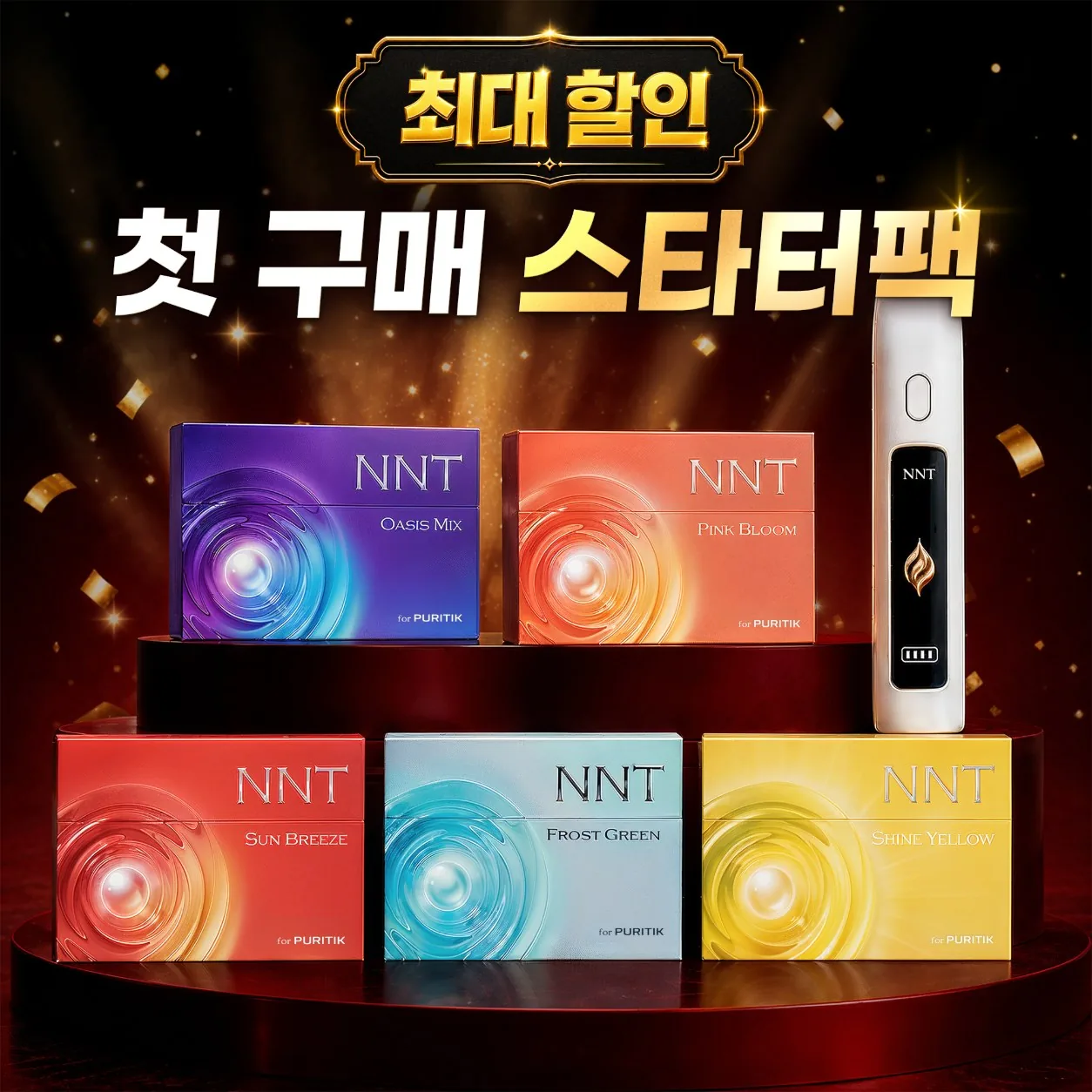 최대 할인 첫 구매 스타터팩 — 엔엔티 스틱 5종과 퓨리틱 기기 구성.